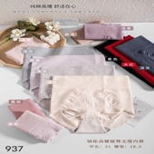 跃莱跃香臻我937高腰收腹提臀翘无痕纯棉抗菌裆女士三角内裤 薄款