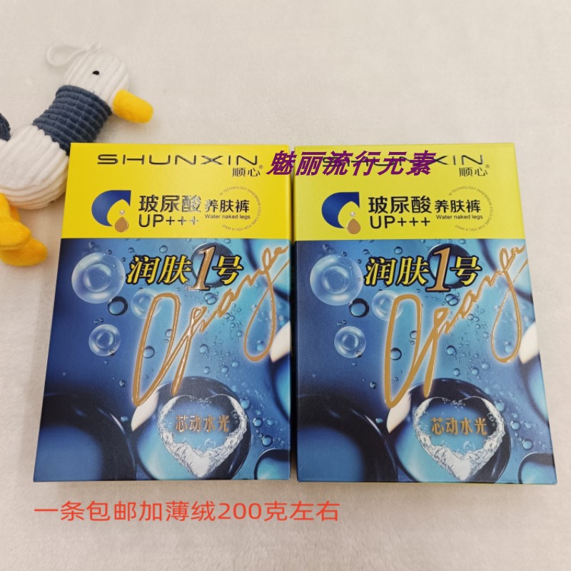 顺心性感加薄绒显瘦保暖连裤袜子