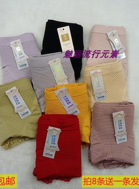 跃莱跃香三角裤包邮中腰无痕棉裆