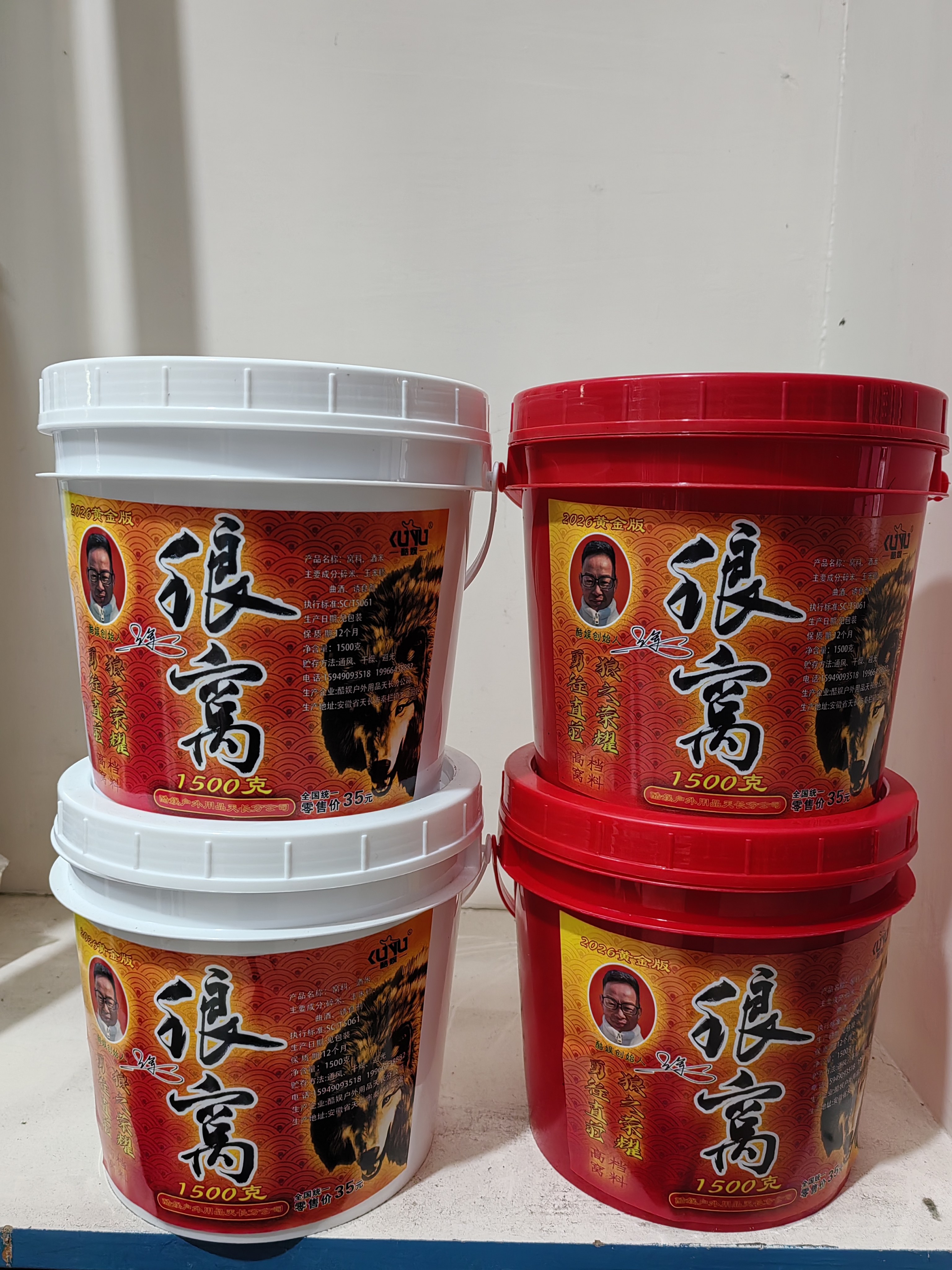 酷娱1500克狼窝酒米窝料复合花香鱼饵散炮诱鱼配