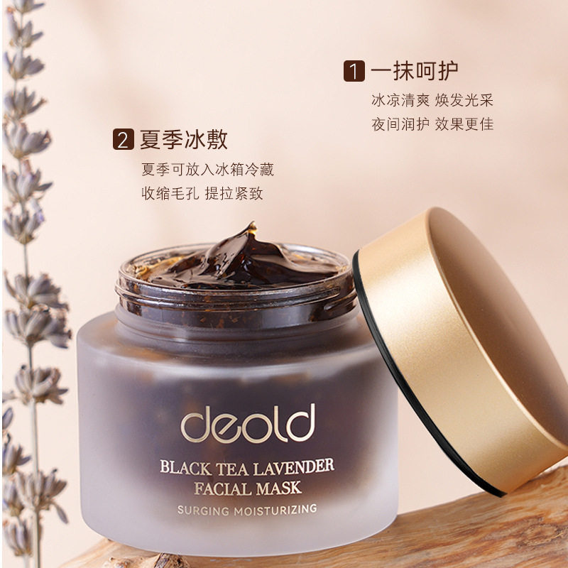 热卖递欧红茶薰衣草面膜清洁深层补水保湿紧致皮肤涂抹面膜女