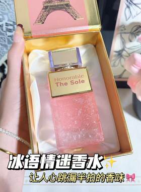 递欧冰雨情迷香水礼盒装花香西普调持久留香伪体香情人节礼物