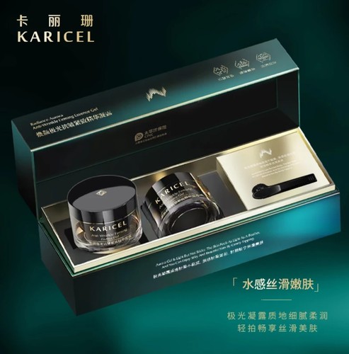 热卖卡丽珊极光焕颜抗皱凝露化水清爽保湿提亮嫩白去黄眼部可用