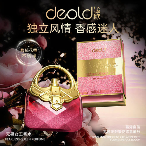 热卖递欧无畏女王香水100ML小众香女士香水香氛七夕情人节物
