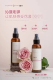 新日期董欣玫瑰精华露纯露喷雾补水保湿 嫩肤提亮肤色官方旗舰刮码