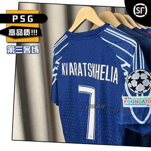 2425巴黎圣日尔曼球衣第三客场球员球迷版登贝莱杜埃李刚仁欧冠版
