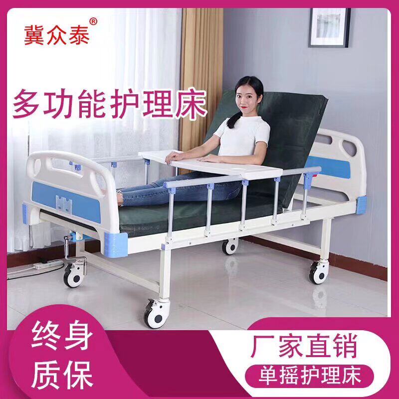 医院病床ABS单摇医用床家用多功能护理床医疗床双摇老人病床便孔