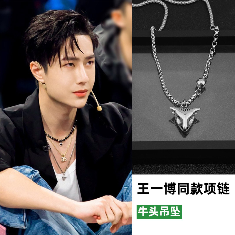 王一博同款项链牛头生肖吊坠这就是街舞3时尚个性百搭太钢 毛衣链