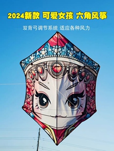 潍坊风筝2024年新款卡通可爱女孩风筝成人儿童网红花旦微风易飞