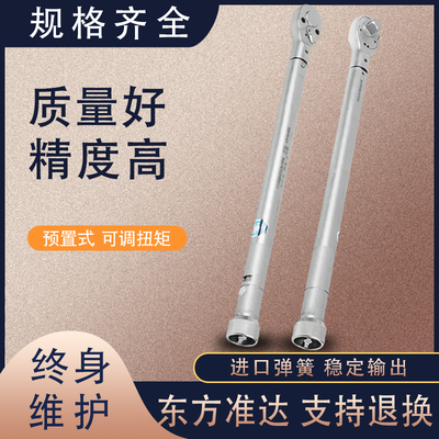 东方准达NB-5/NB-10/NB-22.5/NB-25/NB-50G/NB-100G/扭力扭矩扳手