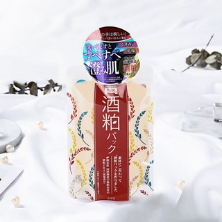 正品日本pdc酿酒酒糟面膜酒粕补水保湿清洁柏泊涂抹式170g