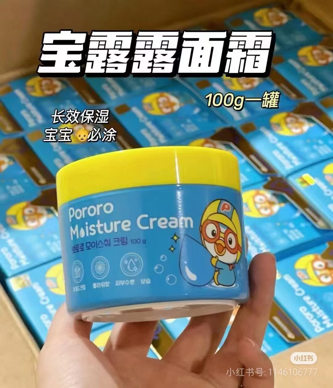 韩国儿童面霜宝宝润肤乳不油腻保湿滋润水水面霜擦脸油100克