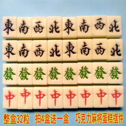 可食用麻将巧克力财神卡通组合
