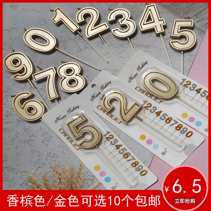 百花大号金色数字蜡烛香槟色