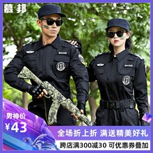 加厚保安服制服黑色作训服夏装 短袖 男长袖 保安工作服套装 春秋冬季