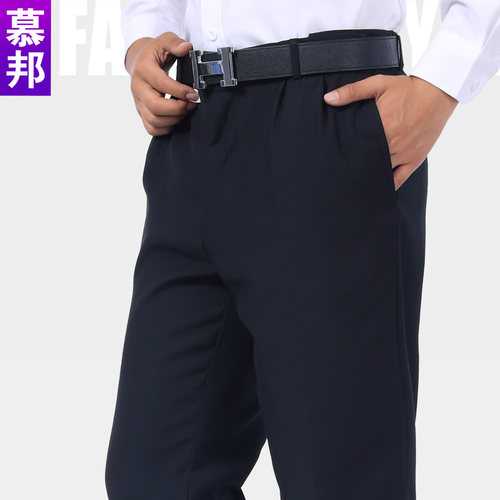 男女同款工作服慕邦春秋西裤