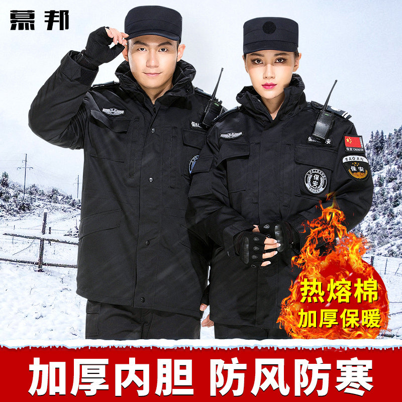 保安工作服冬裝棉衣黑色作訓服加厚大衣特訓棉襖多功能棉大衣制服在類目 男裝, 套裝, 工裝制服中 - 來自Buy2taobao.com提供專業的淘寶代購服務