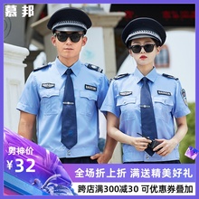 保安制服春秋 透气夏季 衬衣夏天薄款 长袖 男夏装 保安工作服套装 短袖