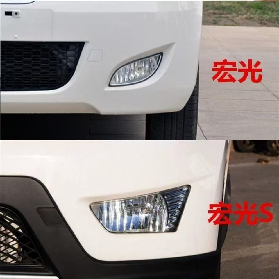 五菱宏光S前雾灯总成 宏光前保险杠灯 前防雾灯 宏光S前雾灯配件