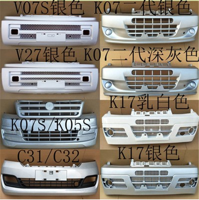 东风小康K17前保险杠前后保险杠