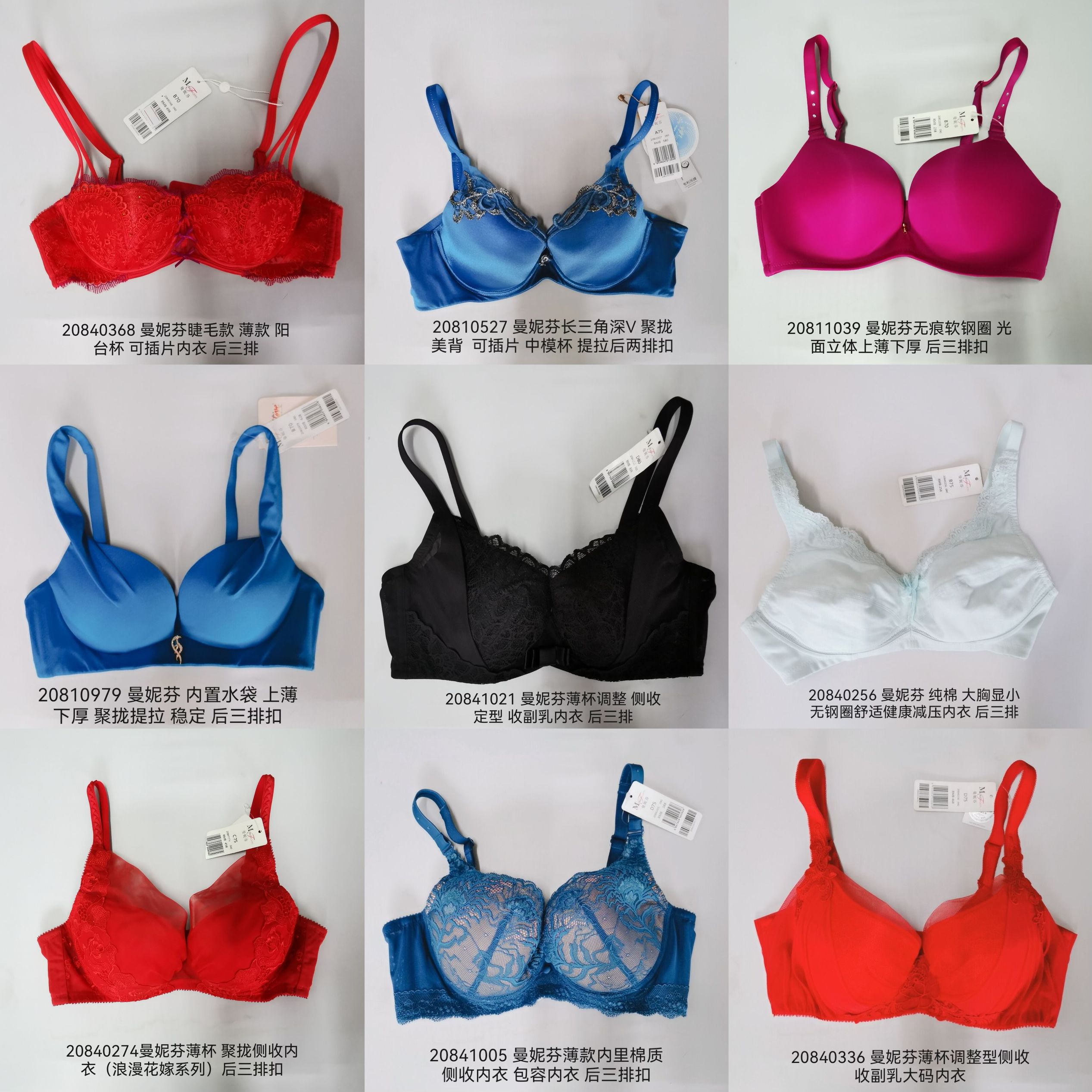 曼妮芬性感有钢圈美背聚拢