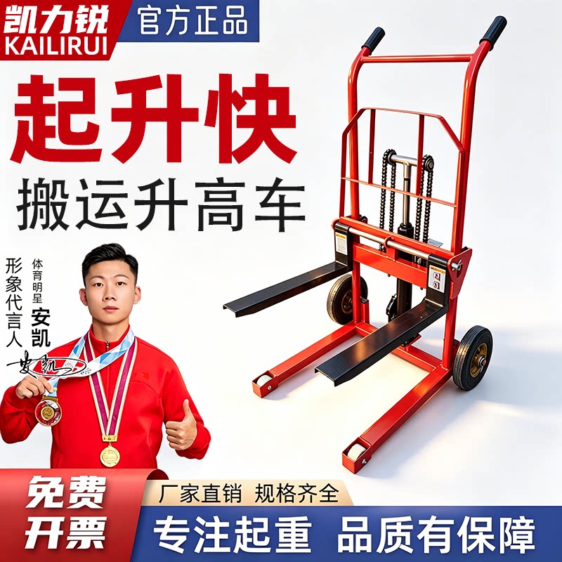 手动叉车拉货推车轻便液压升降机堆高家用微型卸货神器小型升高车