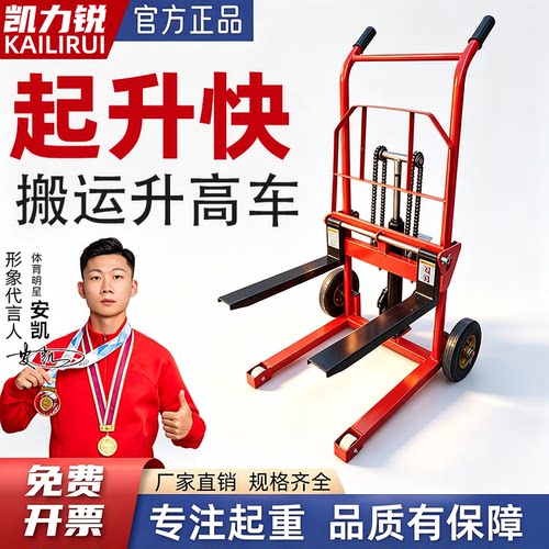 小型手动叉车便携升高车
