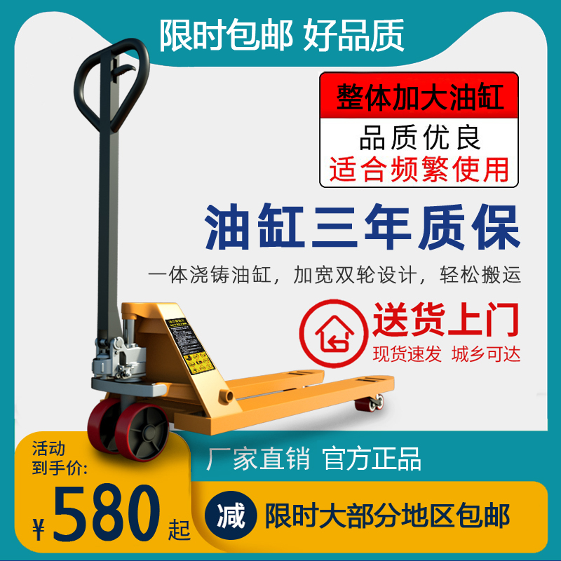 地牛手動液壓叉車搬運車2噸3噸5T手拖托盤車550倉庫房手推拉鏟車