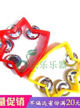 幼儿园舞蹈道具铃铛塑料铃圈五星手摇铃亲子玩具奥尔夫手摇铃串铃
