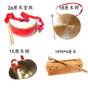 年会三句半表演道具乐器锣鼓儿童