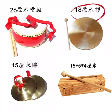 三句半表演道具儿童成人演出三句半乐器公司年会锣鼓镲全套敲锣打