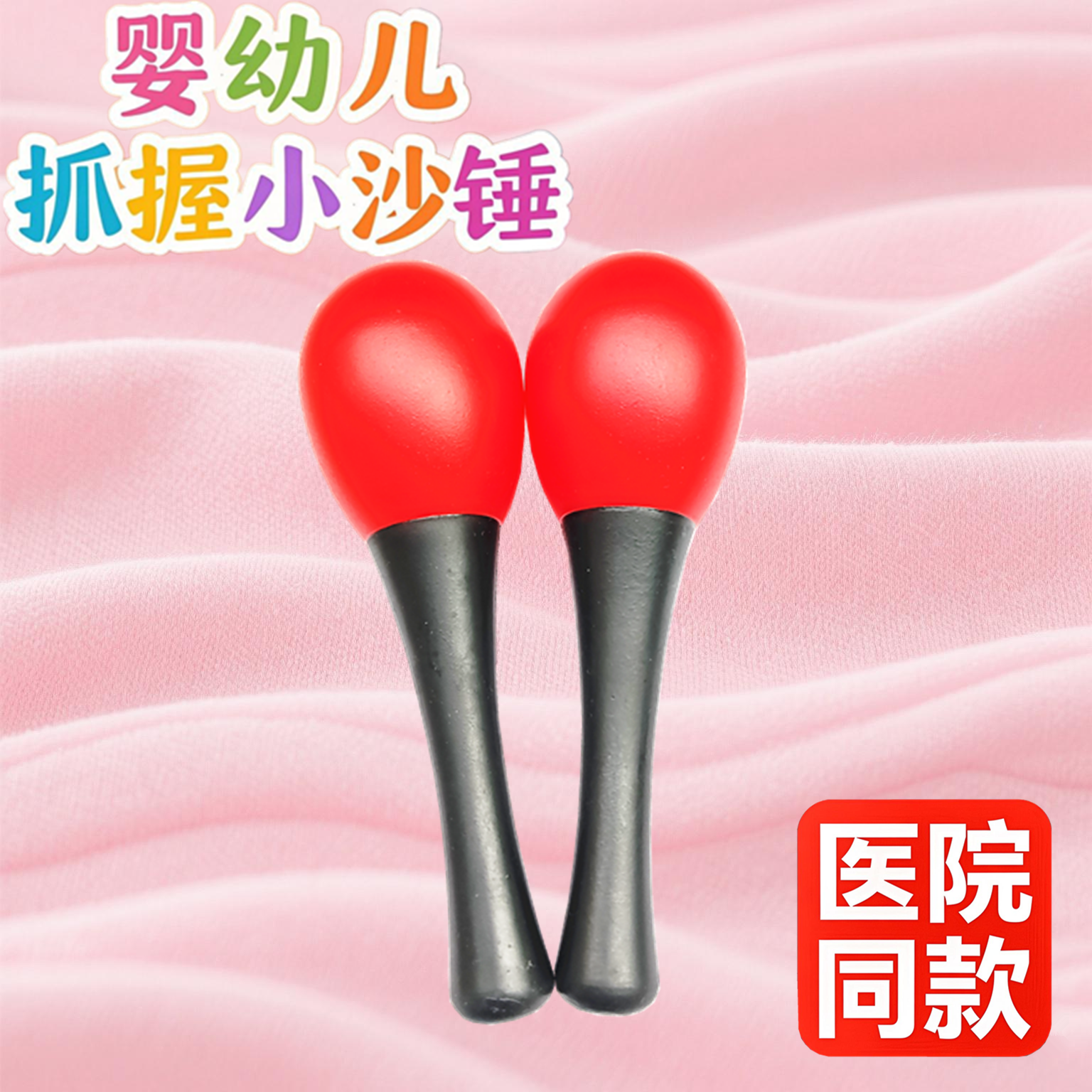 小沙锤婴儿红色宝宝手抓握听力追视训练玩具沙蛋摇铃球益智早教听,玩具/童车/益智/积木/模型,沙锤/沙蛋/沙球,淘宝优惠券,粉丝福利购,淘宝优惠卷