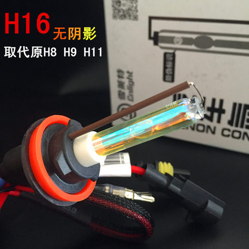 正品雪莱特HID氙气灯泡/H16(取代原H8/H9/H11型号) H16黄金眼雾灯