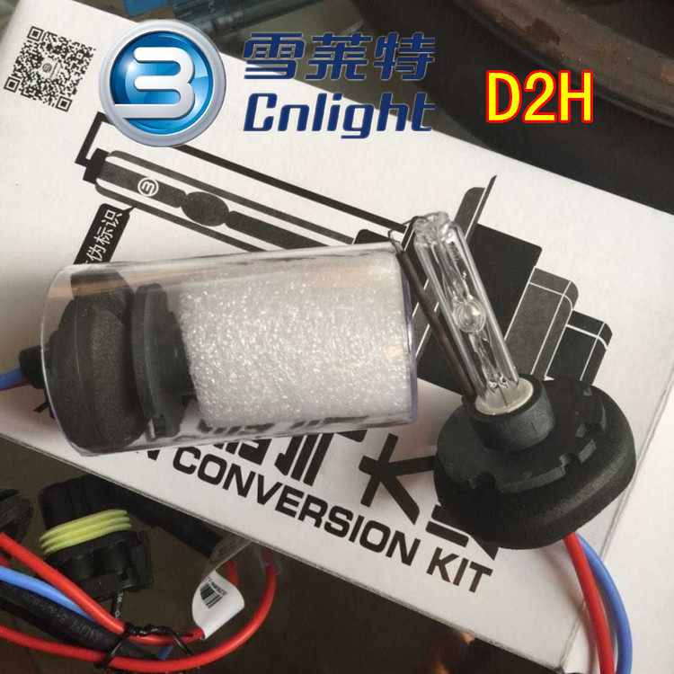 雪莱特 D2H透镜专用泡Q5透镜灯泡氙气灯D2h球泡D2H直泡45W