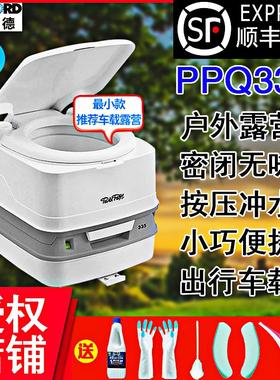 赛特福德便携式移动坐便器孕妇老人房车户外旅行防臭小马桶PPQ335
