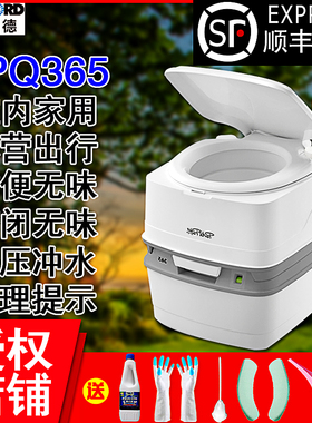 赛特福德移动房车载坐便器进口便携式孕妇老人马桶室内防臭PPQ365