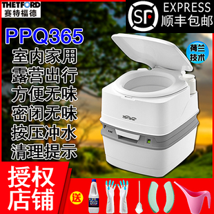 赛特福德移动房车载坐便器进口便携式 孕妇老人马桶室内防臭PPQ365