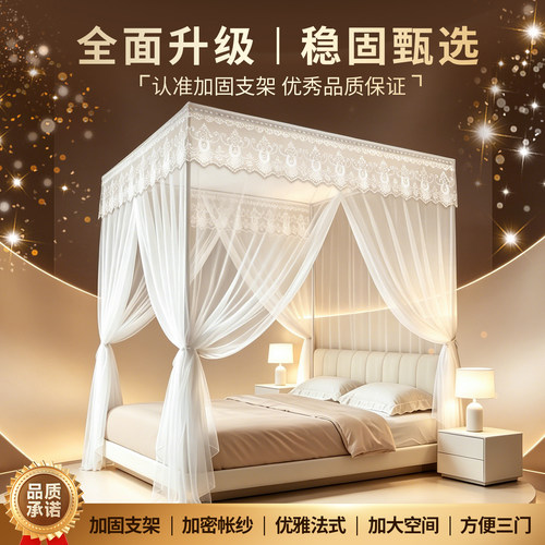 宫廷蕾丝支架式加厚三开门蚊帐