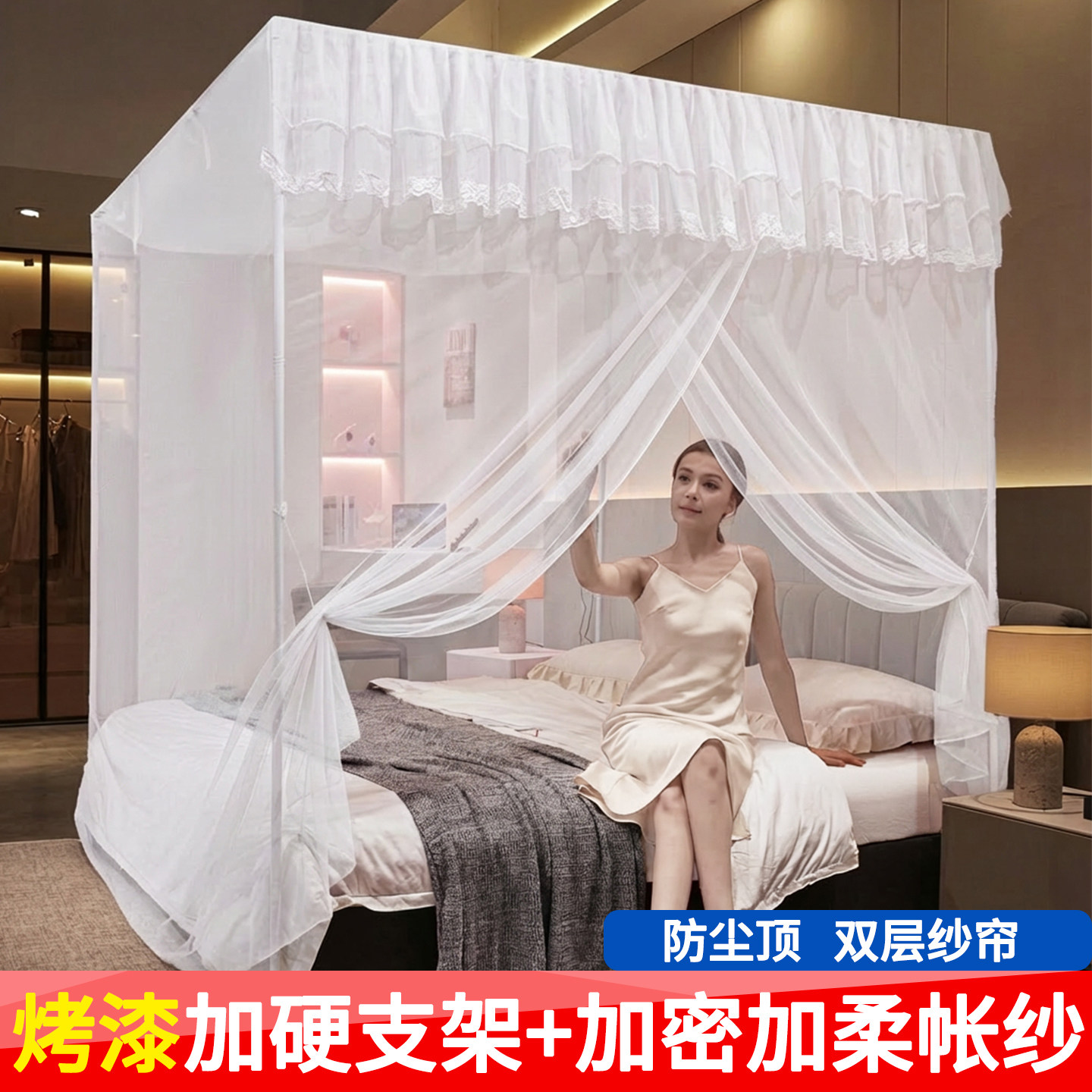加密烤漆支架单门防蚊家庭蚊帐