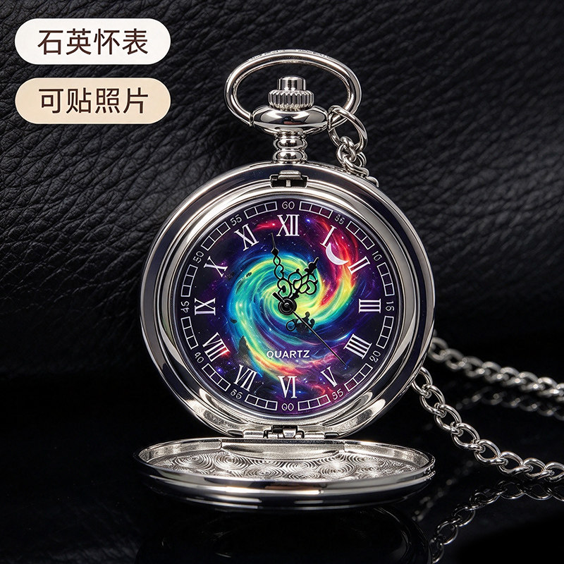 银色星空怀表男女学生可贴照片炫彩星系表盘石英表翻盖礼物