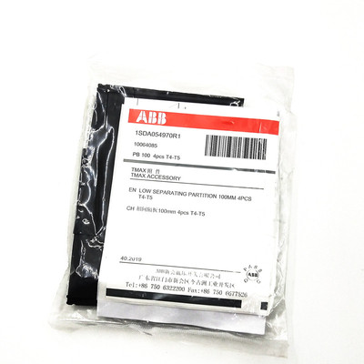 ABB相间隔板隔弧板灭弧片隔弧皮