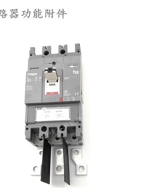 海格H3断路器X160 P250 X630-N A H2 手操机构 相间隔板 隔弧片皮