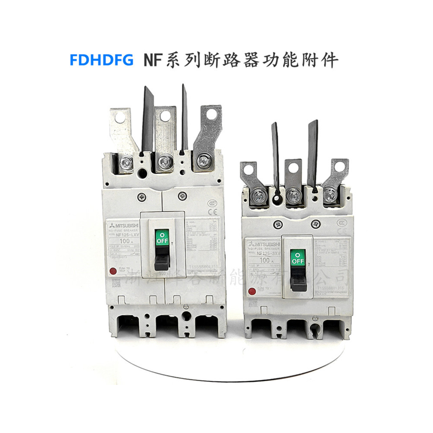 NFC125相间隔板接线板手操机构
