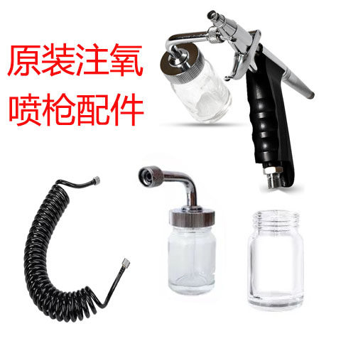 注氧仪喷雾枪配件美容仪器图片