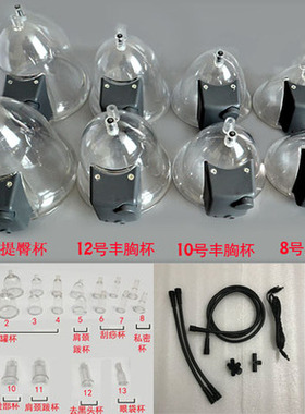 碧波庭养生仪器配件丰胸杯提臀罩杯软长管短管三通调压阀振震动线