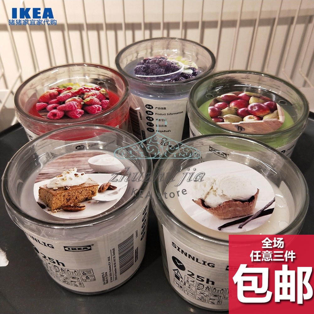 IKEA宜家 西恩利 香味烛和玻璃杯 香薰蜡烛浪漫求婚表白生日蜡烛