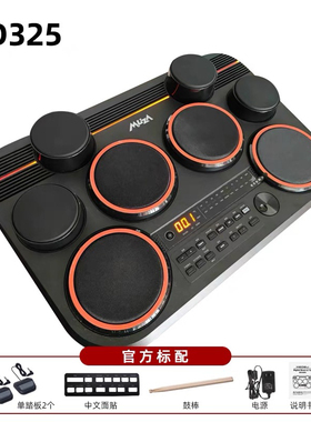 美得理电子鼓DD-325魔鲨架子鼓 爵士电鼓DD309升级打击板及配件