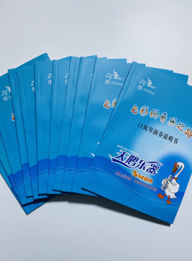 天鹅牌32键37键全乐理口风琴配件吹管吹嘴长软管七彩的音乐之路
