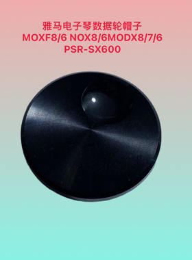 雅马电子琴数据轮帽子MOXF8/6 NOX8/6 MODX8/7/6 PSR-SX600