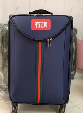 牛津布万向轮密码锁拉杆箱大促